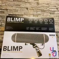 在飛比找蝦皮購物優惠-專業收音 澳洲製 RODE Blimp 手握式 避震 防風籠