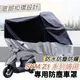 【現貨防水防曬防刮】sym z1 attila 機車罩 z1 125車罩 防塵套 保護套 遮陽 遮雨罩 防塵罩 保護罩