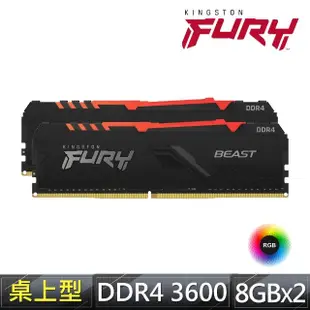 【Kingston 金士頓】FURY Beast RGB DDR4 3200 16GB (8GB x2) PC 記憶體 黑 (KF436C17BBAK2/16) *超頻