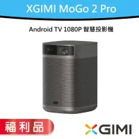 在飛比找momo購物網優惠-【XGIMI 極米】MoGo 2 Pro智慧投影機 盒損福利