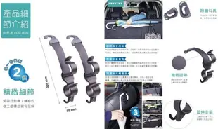 權世界@汽車用品 台灣 Hypersonic 車用座椅多功能置物掛勾 雨傘掛勾 車內收納 雨傘架 HP3520