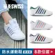 K-SWISS Court Pro WP防水運動鞋-男女-八款任選