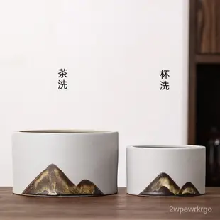 台灣發貨-茶具 茶道 日式茶具 泡茶工具茶洗水盂陶瓷粗陶杯洗家用建水茶道倒茶水的碗大號茶渣缽廢茶渣缸 6hBC