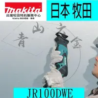 在飛比找Yahoo!奇摩拍賣優惠-『青山六金』附發票 Makita 牧田 10.8V JR10