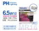 (4組)PHILIPS飛利浦 LED 6.5W 930 12V 24度 黃光 不可調光 COB MR16 杯燈(內附110V變壓器)_PH520366A