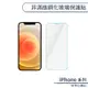 iPhone 14 Pro Max 非滿版鋼化玻璃保護貼 玻璃貼 鋼化膜 螢幕貼 9H鋼化玻璃 非滿版保護貼 H06X3