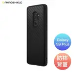 強強滾P 犀牛盾 SOLIDSUIT 三星 GALAXY S9 碳纖維 防摔背蓋手機殼