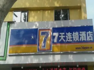 7天連鎖酒店泰州青年路萬達廣場店7 Days Inn Taizhou Qingnian Road Wanda Square