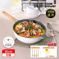 在飛比找PChome24h購物優惠-【CookPower 鍋寶】 Lumi系列七層不沾鑄造炒鍋3