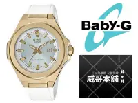 在飛比找Yahoo!奇摩拍賣優惠-【威哥本舖】Casio原廠貨 Baby-G MSG-S500