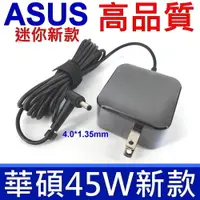 在飛比找松果購物優惠-ASUS 45W 迷你新款 變壓器 ADP-45BWY AD