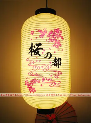 櫻花桃花節燈籠 日式紙燈 櫻花燈籠 日文書法 料理店鋪裝飾燈