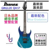 在飛比找蝦皮商城優惠-日本 Ibanez GRG120 QASP-BGD 電 吉他