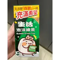 在飛比找蝦皮購物優惠-生活泡沫綠茶330ml