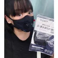 在飛比找蝦皮購物優惠-單車倉庫 [台灣製造 現貨供應中] RIDEA雙氣閥立體口罩