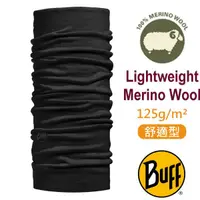 在飛比找蝦皮商城優惠-【西班牙 BUFF】舒適素面 Merino 美麗諾羊毛超輕量