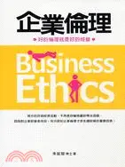 在飛比找三民網路書店優惠-企業倫理Business Ethics