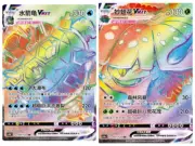 Pokemon Chinese Venusaur + Blastoise VMAX 160+161 HR Sword Shield CS3aC & CS3bC