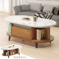 在飛比找蝦皮商城優惠-Homelike 愛瑪4.3尺橢圓型茶几(積層木色) 矮桌 