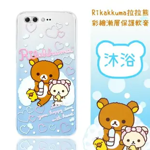 Rilakkuma 拉拉熊 華碩 ASUS ZenFone 4 Pro (ZS551KL) 彩繪漸層保護軟套