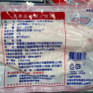 冷凍 台灣鯛魚片(150-200g/包X6包)[免運][大買家]
