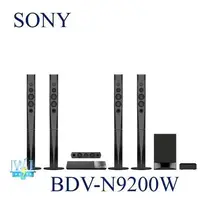 在飛比找Yahoo!奇摩拍賣優惠-☆議價【暐竣電器】SONY BDV-N9200W公司貨 3D