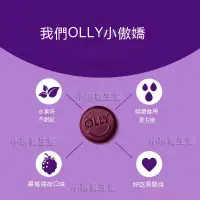 在飛比找蝦皮購物優惠-美國代購 Olly 軟糖 50顆 正品 小琳養生堂