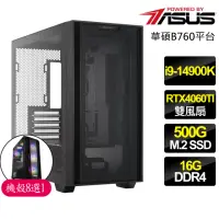 在飛比找momo購物網優惠-【華碩平台】i9二四核 RTX4060TI 8G{戰爭}電競