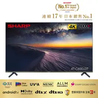 在飛比找PChome24h購物優惠-【SHARP 夏普】60吋4K UHD Android連網液