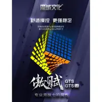 在飛比找蝦皮商城精選優惠-【小小店舖】魔域 傲賦GTS 7階 速解 魔術方塊 七階 魔