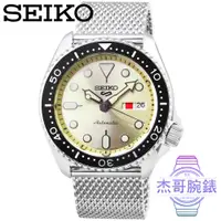 在飛比找蝦皮購物優惠-【杰哥腕錶】SEIKO 精工次世代5號機械米蘭鋼帶腕錶-香檳