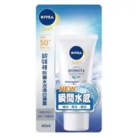 在飛比找PChome商店街優惠-妮維雅防曬水活透白凝露SPF50+PA+++40ML [仁仁