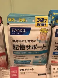 在飛比找Yahoo!奇摩拍賣優惠-日本專櫃原裝 Fancl 芳珂 銀杏 30日