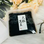 日本 愛媛 志賀商店 日本黑豆 大粒黑豆 200G 使用非基因改造黑大豆｜全店$199免運