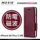 【現貨】Moxie X-Shell iPhone 6/6S Plus 防電磁波 時尚拼接皮套