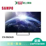 SAMPO聲寶50型UHD 4K安卓連網液晶顯示器EM-50KD620_含配送+安裝【愛買】