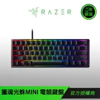 在飛比找蝦皮商城優惠-【RAZER 雷蛇】HUNTSMAN MINI獵魂光蛛MIN