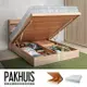 [obis] Pakhuis 帕奎伊斯兩件式收納掀床組(掀床+床墊)[雙人5×6.2尺/雙人5尺]