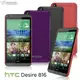 【UNIPRO】Metal-Slim HTC Deisre 816 皮革漆 PC透明 系列保護殼 手機套 送保護貼 [HC022]