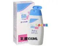 在飛比找Yahoo!奇摩拍賣優惠-sebamed施巴5.5 嬰兒潤膚乳液 100ML。門市經營