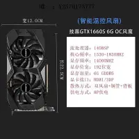 在飛比找Yahoo!奇摩拍賣優惠-顯卡技嘉 微星 華碩GTX1660Super 6G獨立游戲拆