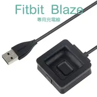 在飛比找蝦皮購物優惠-Fitbit Blaze 健身手環充電線/手表充電線/充電座