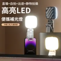 在飛比找momo購物網優惠-【ROSETO】充電式口袋補光燈 602(LED自拍棒補光燈