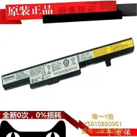 在飛比找Yahoo!奇摩拍賣優惠-筆電電池聯想 昭陽 e40-80 b40 B41 B50 B