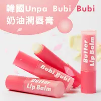 在飛比找蝦皮購物優惠-韓國Unpa Bubi Bubi 奶油潤唇膏 3.8g