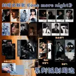 ✨新品✨劉耀文ONE MORE NIGHT單人SET小卡票根書籤新歌禮包高品質