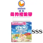 日本嬌聯UNICHARM 消臭大師女用禮貌帶/SSS 母狗禮貌帶 嬌聯禮貌帶 生理褲 母狗禮貌帶 女生理褲 女用禮貌帶