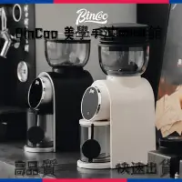 在飛比找蝦皮商城精選優惠-Bincoo電動磨豆機 咖啡豆研磨機 家用全自動咖啡機 意式