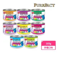 在飛比找momo購物網優惠-【PURRFACT 波菲特】貓用主食罐 165g(貓主食罐 