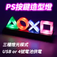 在飛比找蝦皮購物優惠-副廠 PS4 PS5 信仰燈 氣氛燈 音樂呼吸燈 PlayS